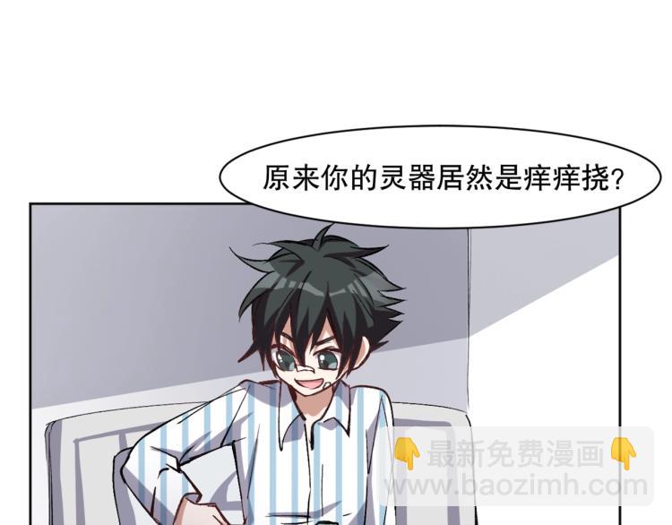 第23话 萧晴大大变身94