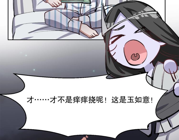 第23话 萧晴大大变身95