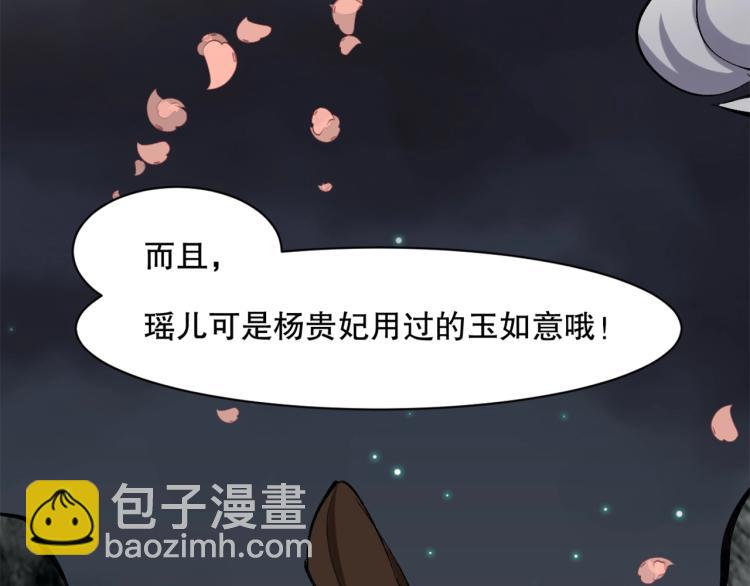 第23话 萧晴大大变身96
