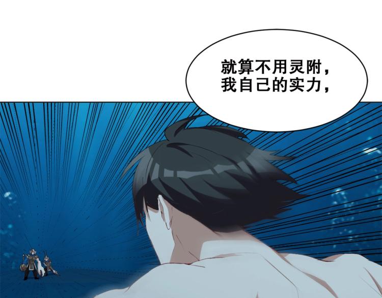 第40话  另一个三太子102