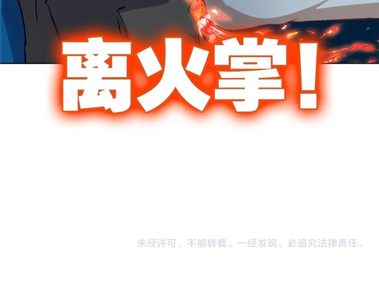 第40话  另一个三太子113