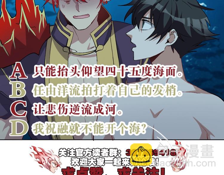 第40话  另一个三太子116