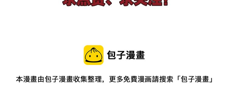 第40话  另一个三太子117