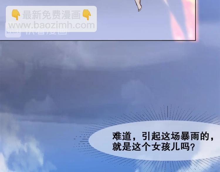 第40话  另一个三太子27