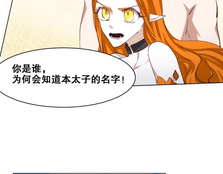 第40话  另一个三太子33