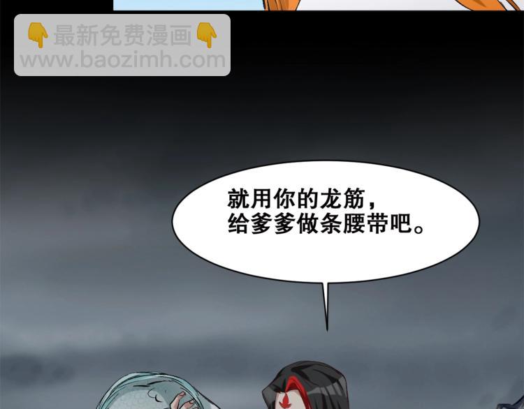 第40话  另一个三太子37