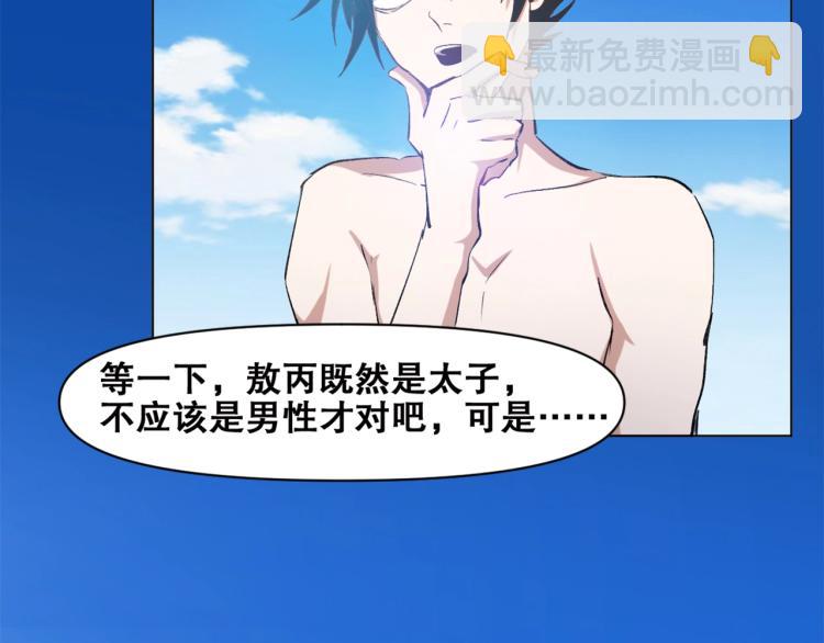 第40话  另一个三太子42