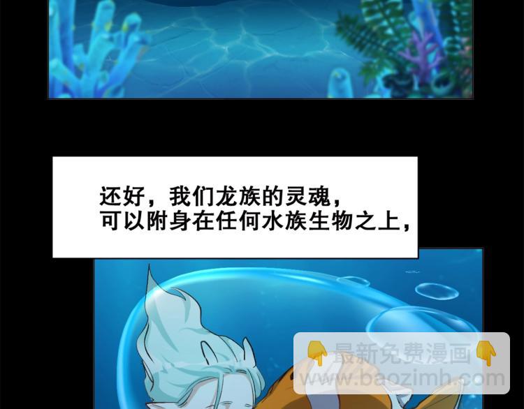 第40话  另一个三太子53