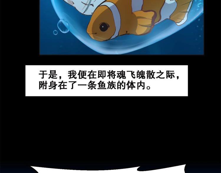 第40话  另一个三太子54