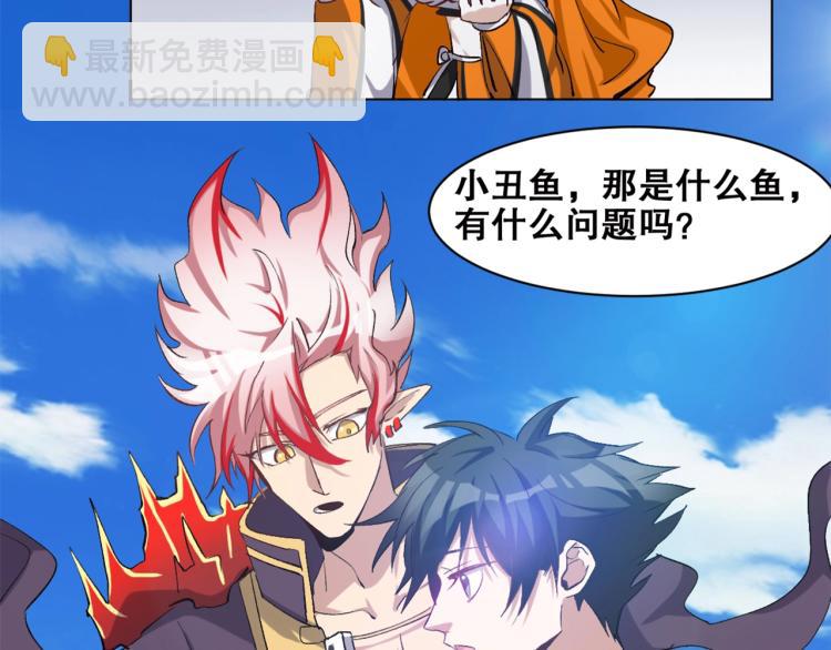 第40话  另一个三太子56