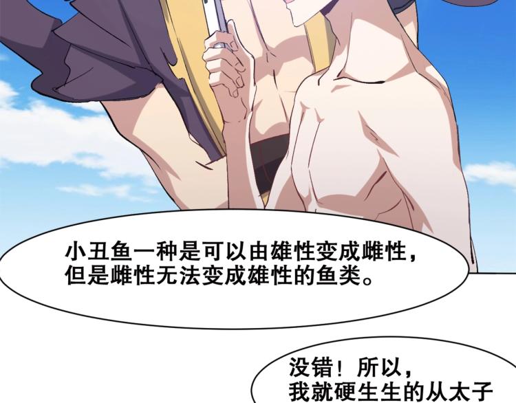 第40话  另一个三太子57