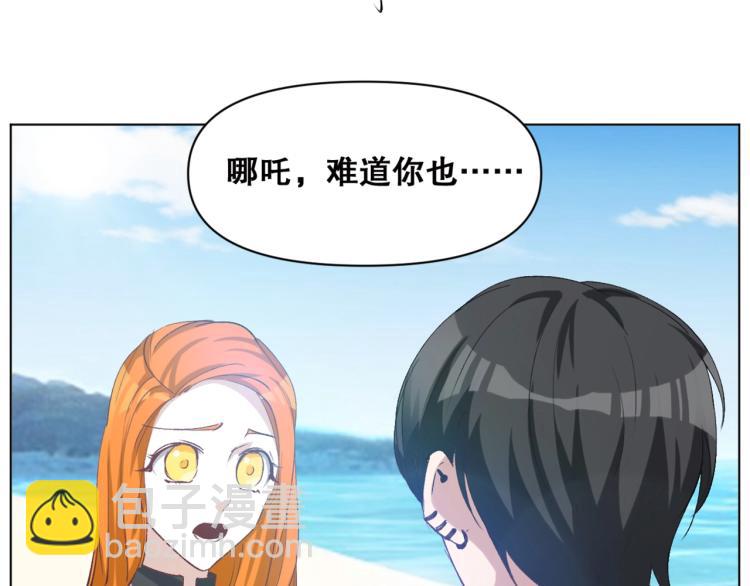 第40话  另一个三太子61
