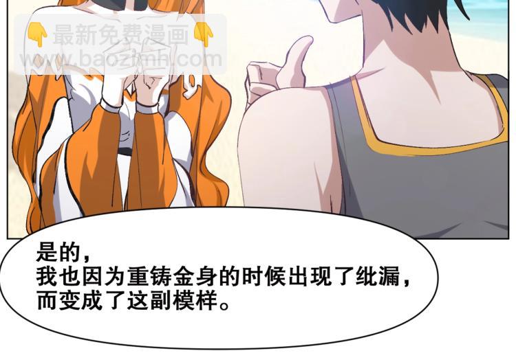 第40话  另一个三太子62