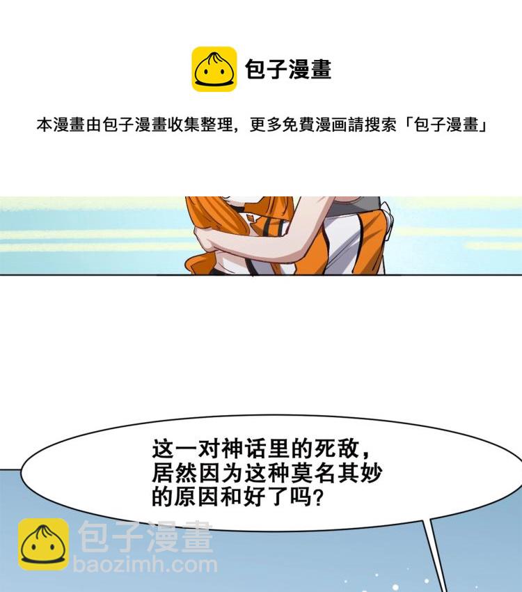 第40话  另一个三太子64
