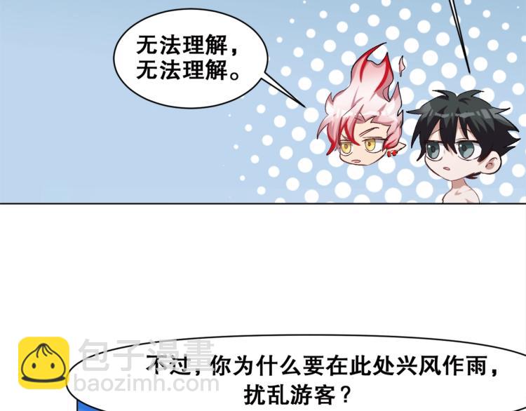 第40话  另一个三太子65