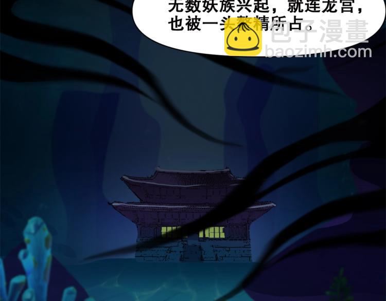 第40话  另一个三太子68