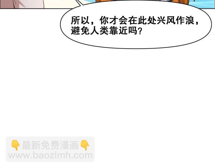 第40话  另一个三太子71