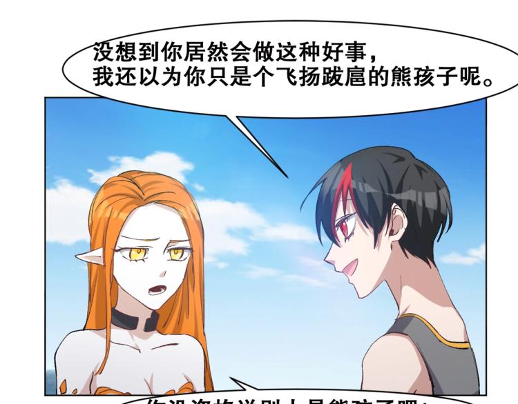 第40话  另一个三太子73