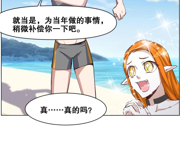 第40话  另一个三太子75