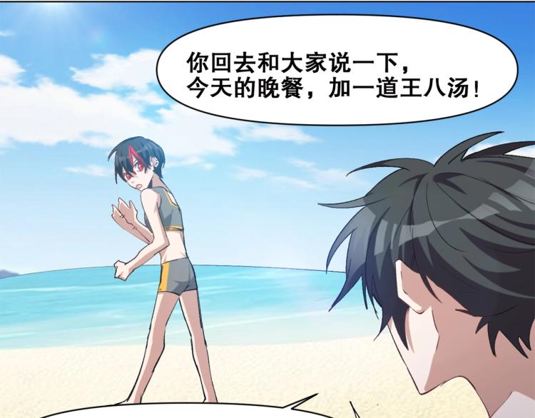 第40话  另一个三太子76