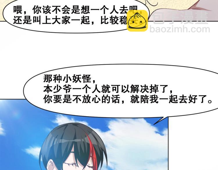 第40话  另一个三太子77