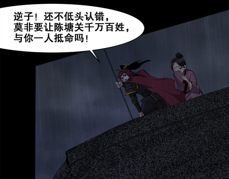 第40话  另一个三太子8