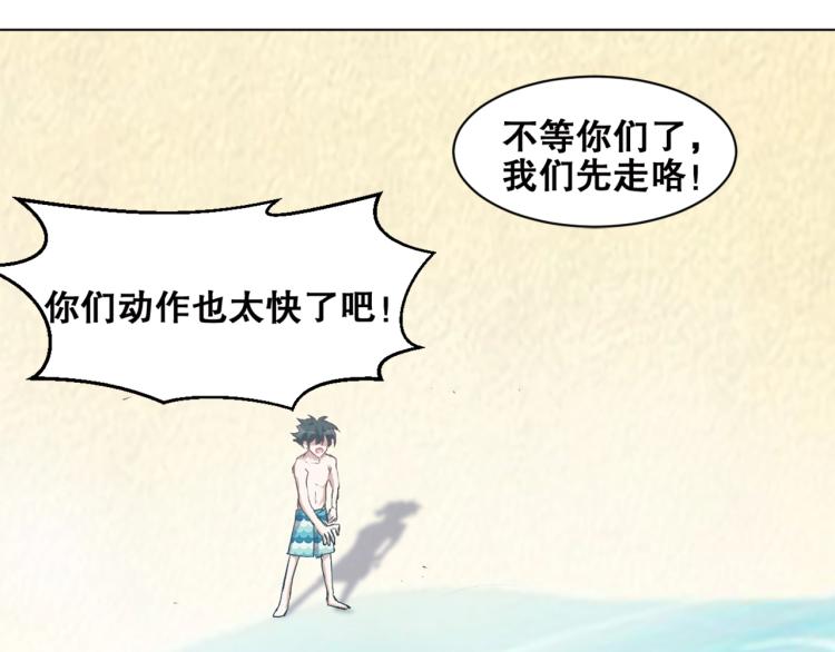 第40话  另一个三太子81