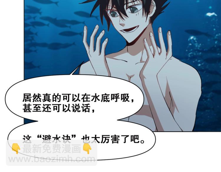 第40话  另一个三太子88