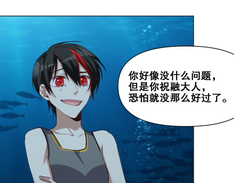 第40话  另一个三太子89