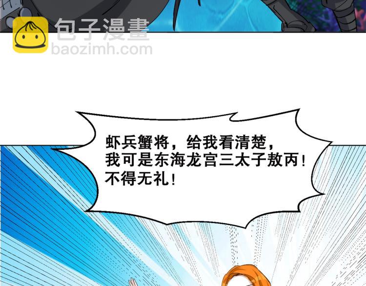 第40话  另一个三太子95