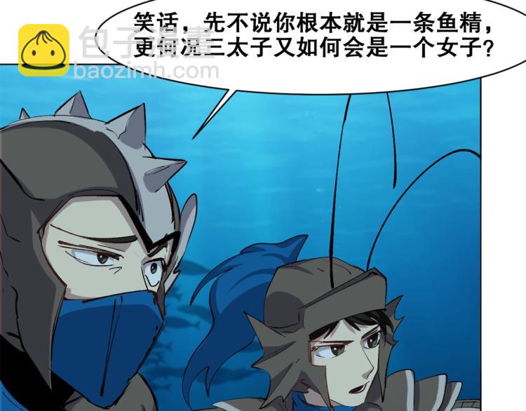 第40话  另一个三太子97