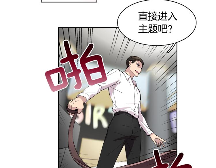 第3话 相亲对象53