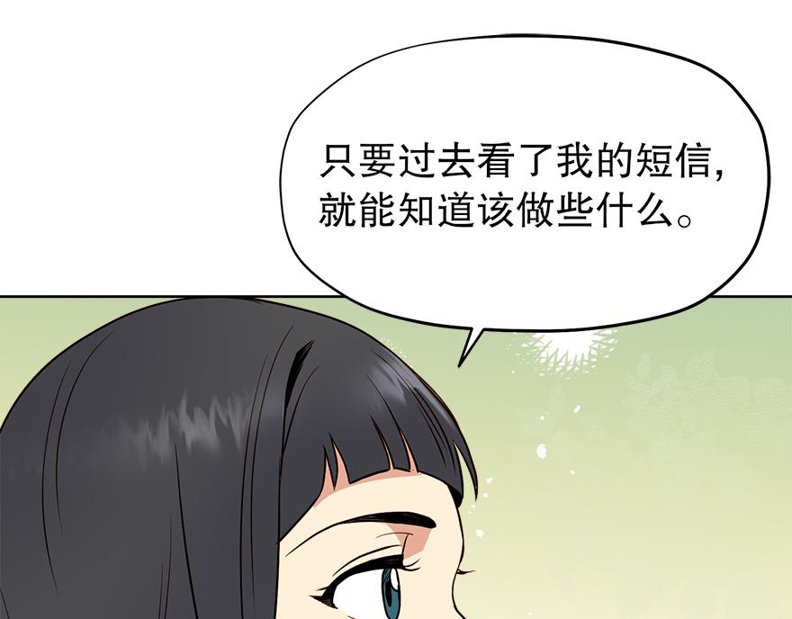 第30话 “我们可是同伴”110