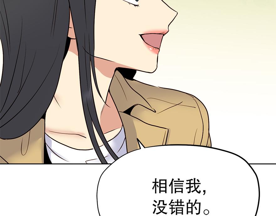 第30话 “我们可是同伴”111