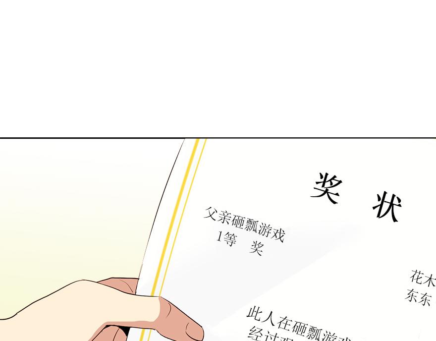 第30话 “我们可是同伴”117