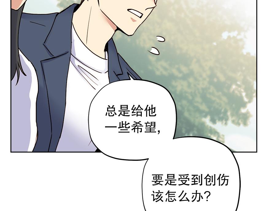 第30话 “我们可是同伴”16