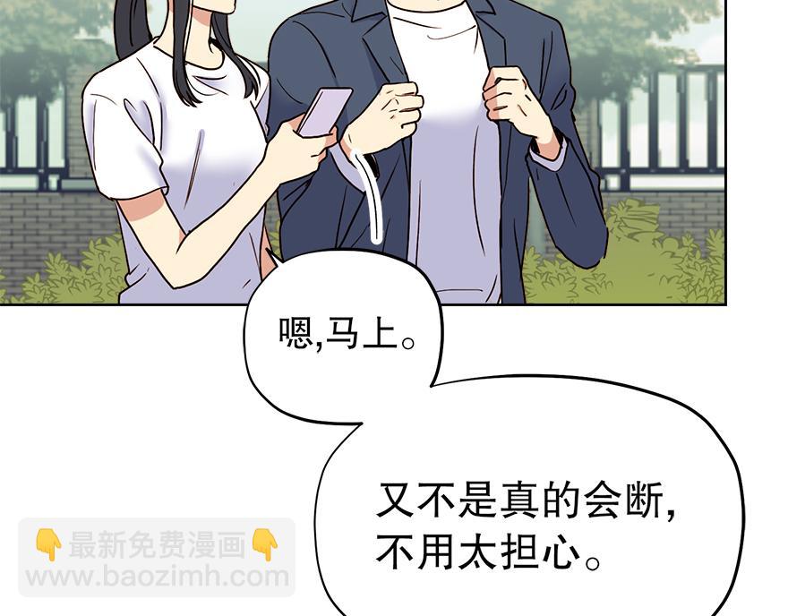 第30话 “我们可是同伴”3