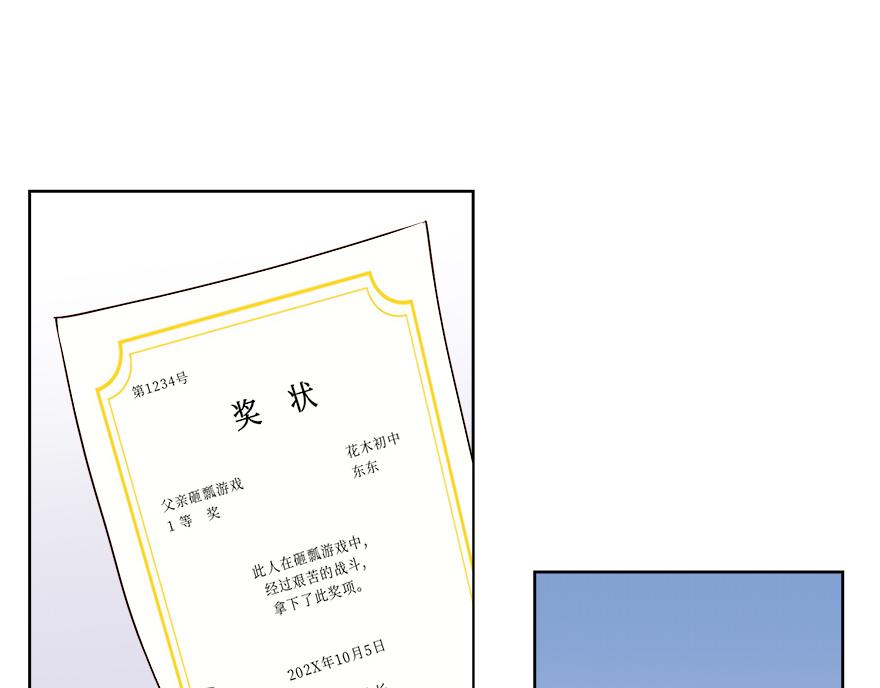 第30话 “我们可是同伴”62