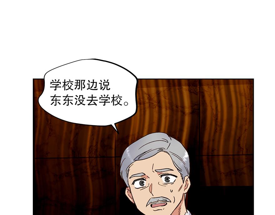 第42话 想为他做些什么135