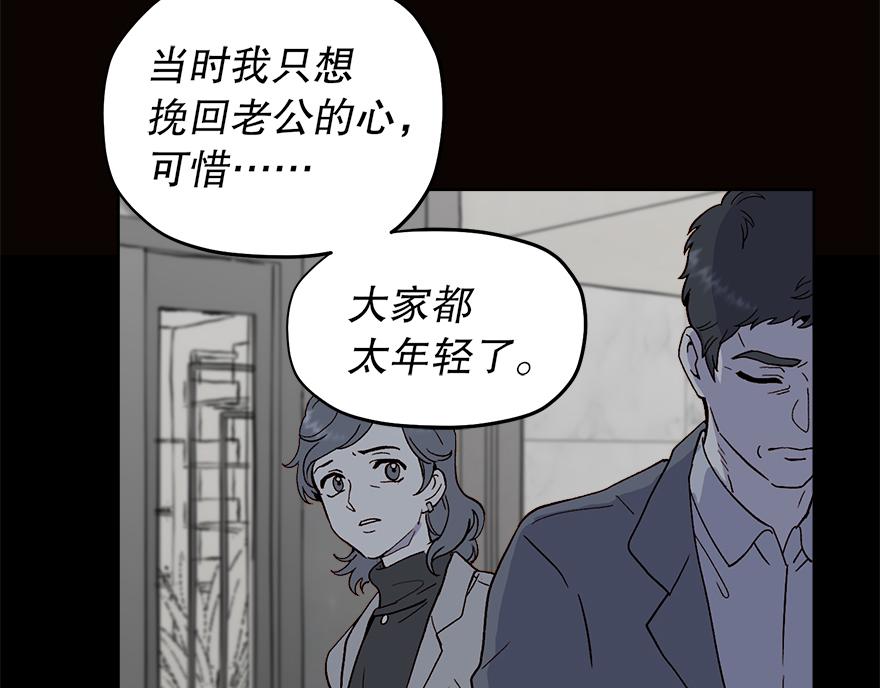 第42话 想为他做些什么30