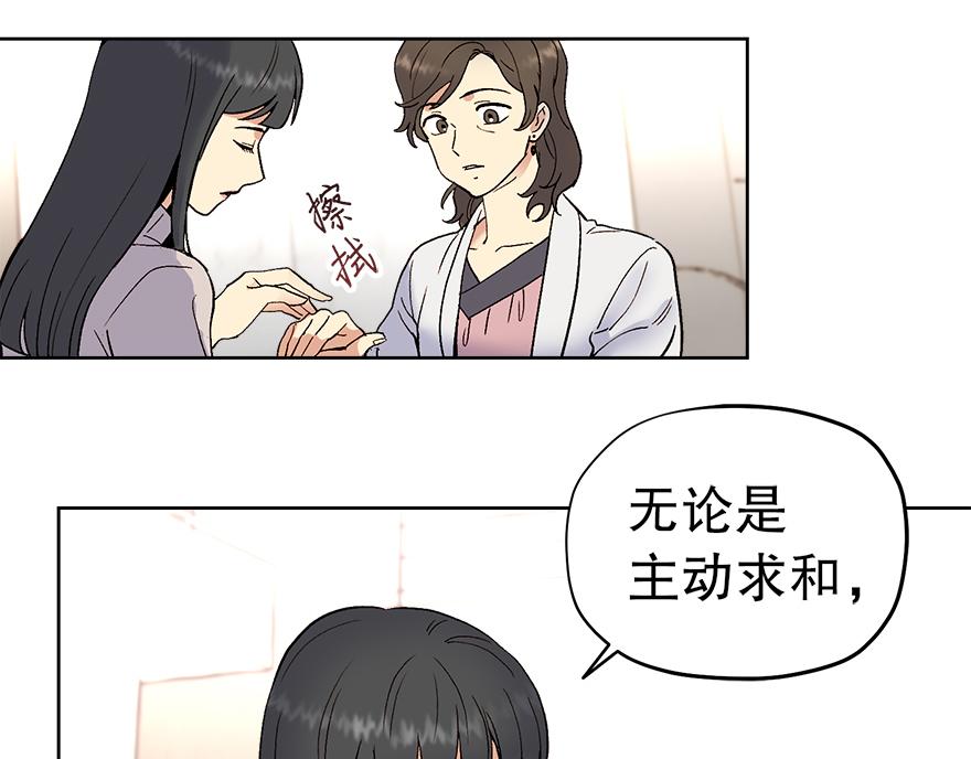 第42话 想为他做些什么44