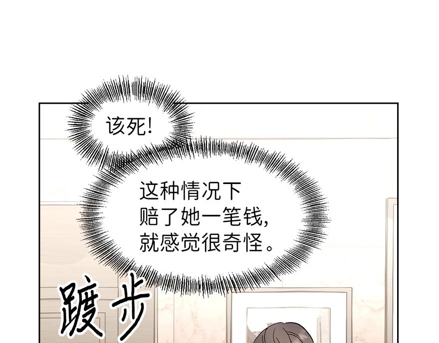 第42话 想为他做些什么91