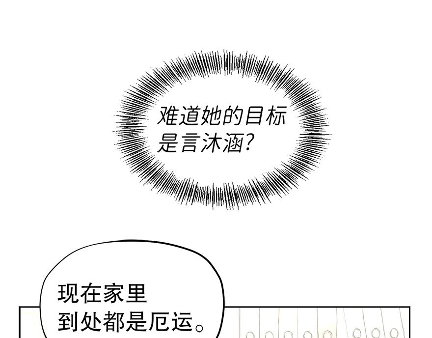 第42话 想为他做些什么97