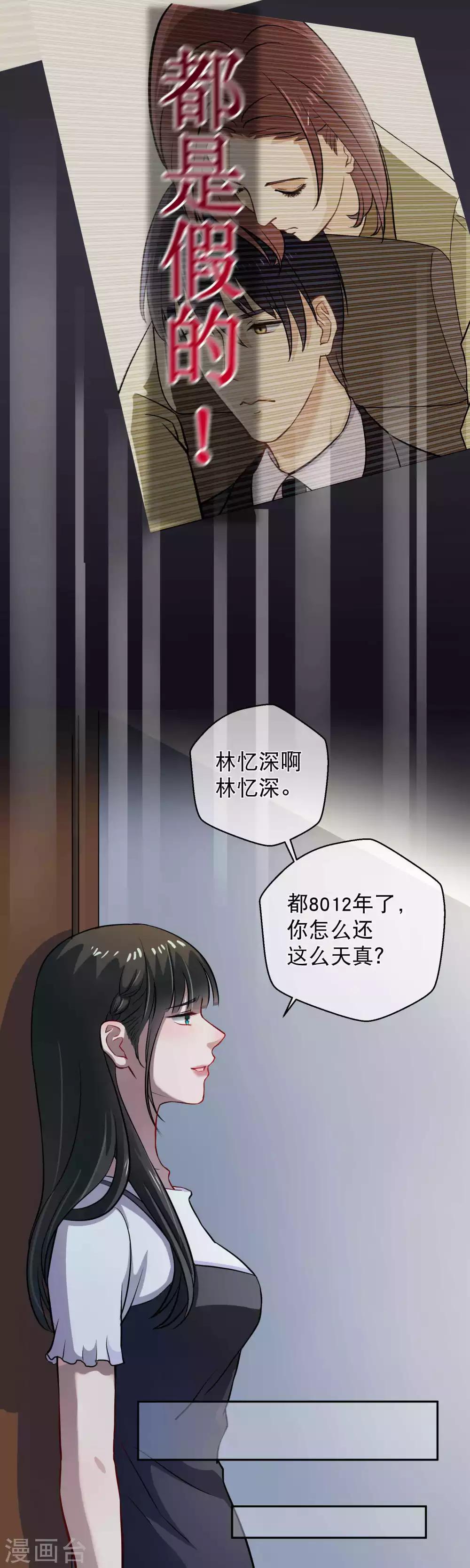 第18话 阴霾11