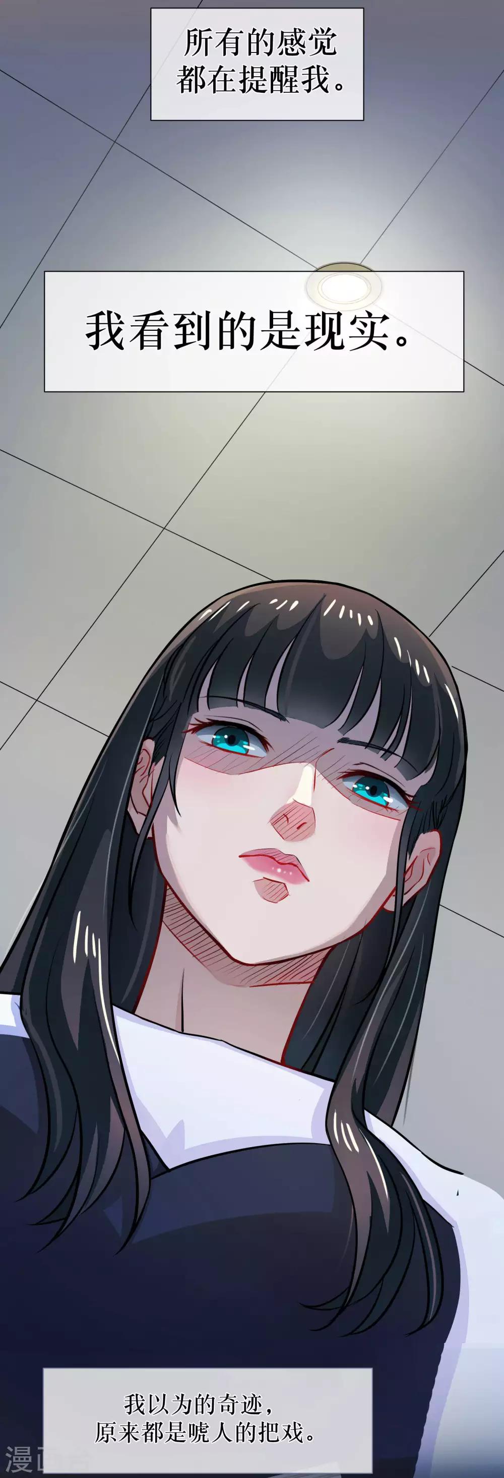 第18话 阴霾9