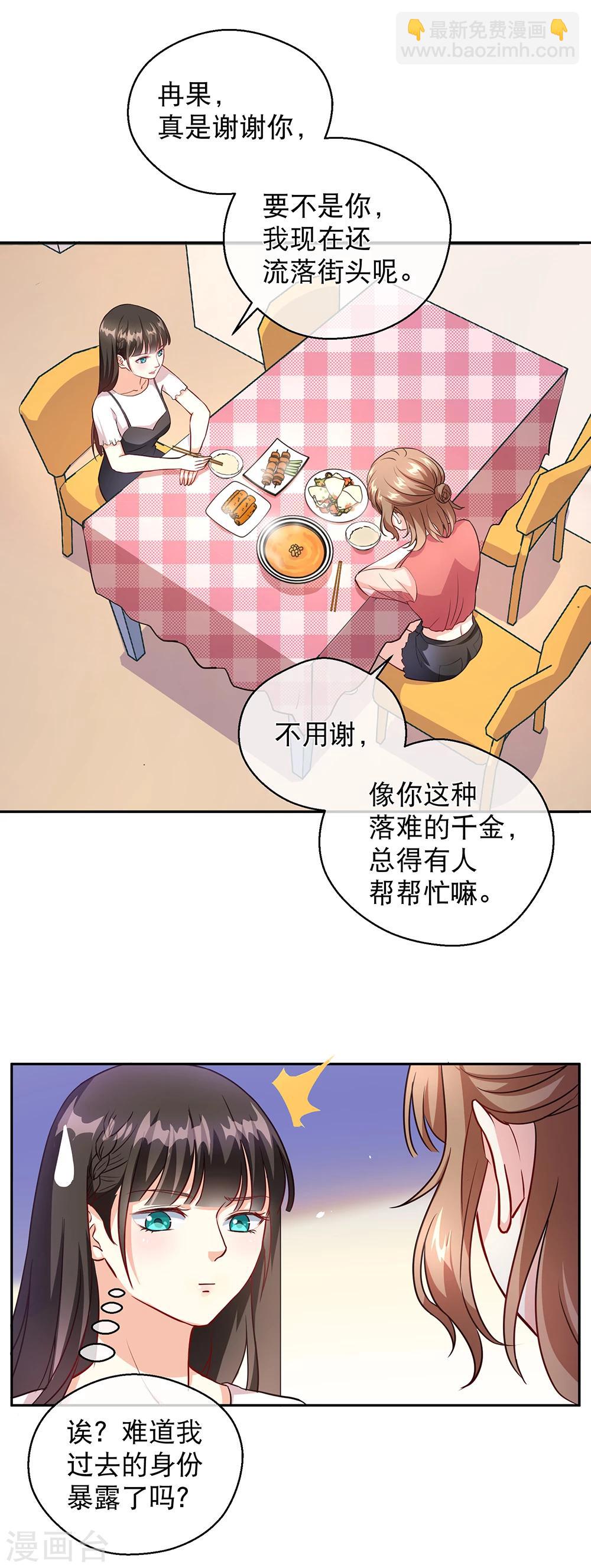 第22话 是否删除4