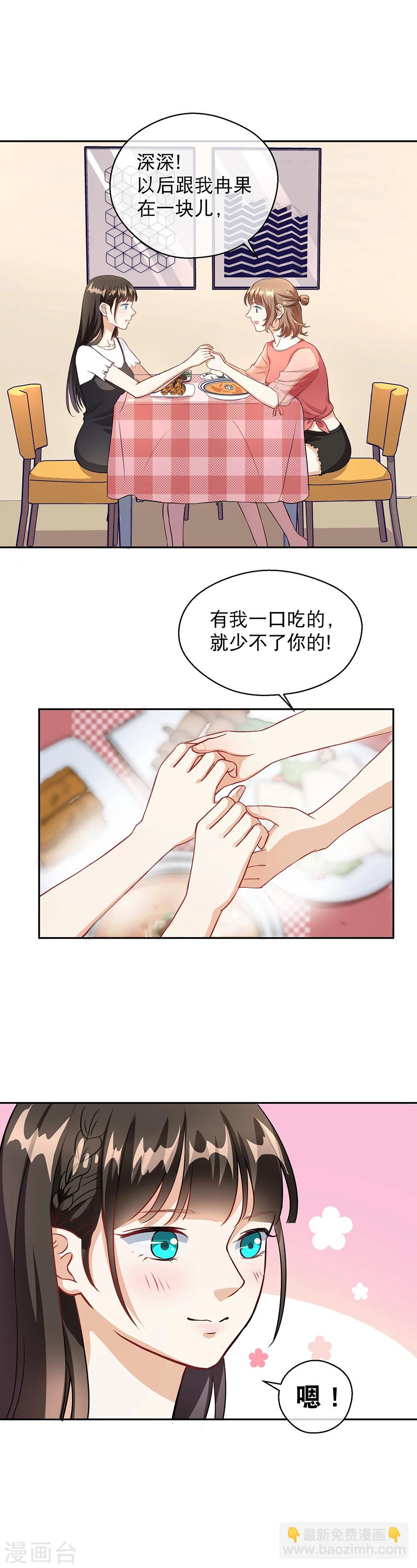 第22话 是否删除6