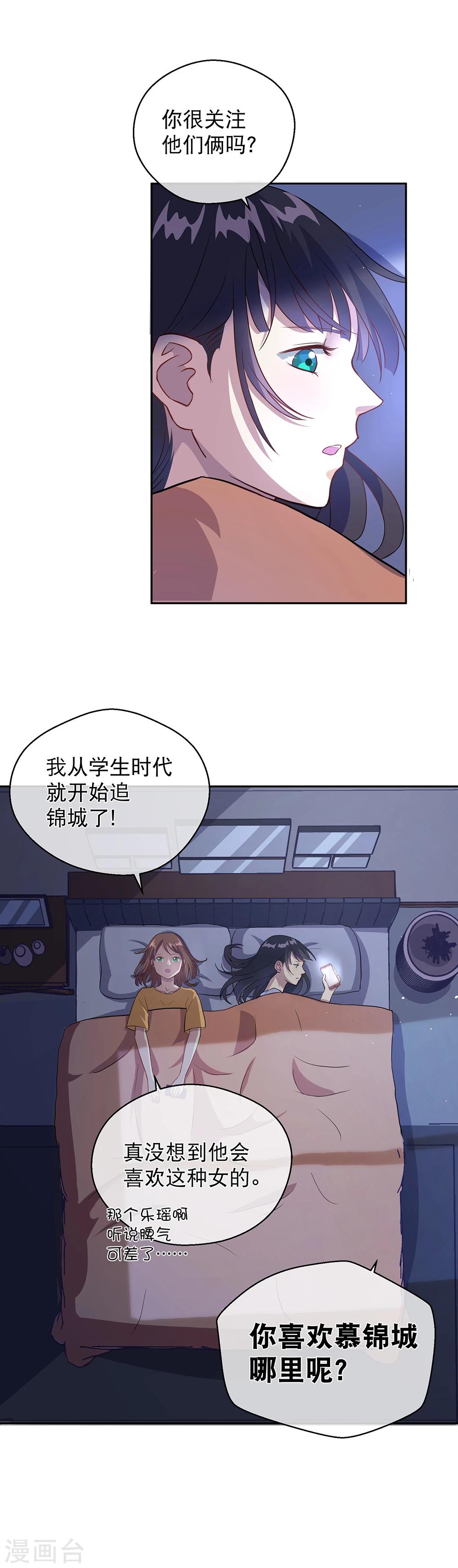 第22话 是否删除9