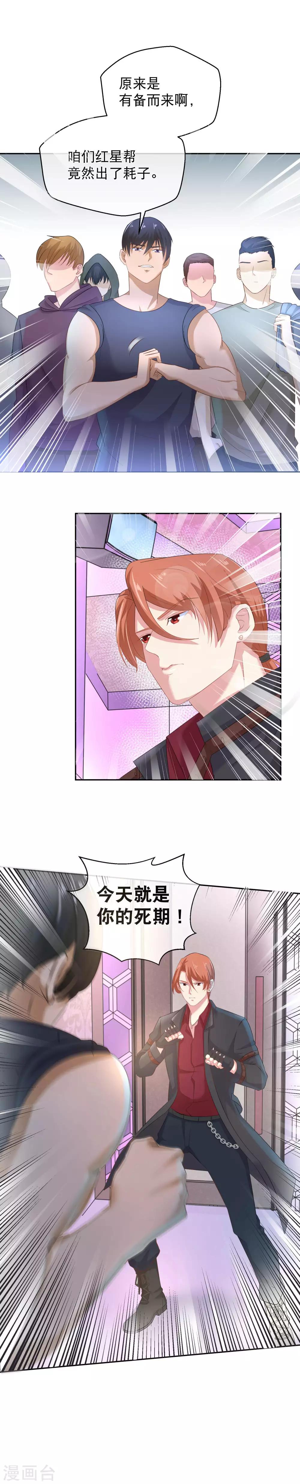 第28话 意外的相遇4