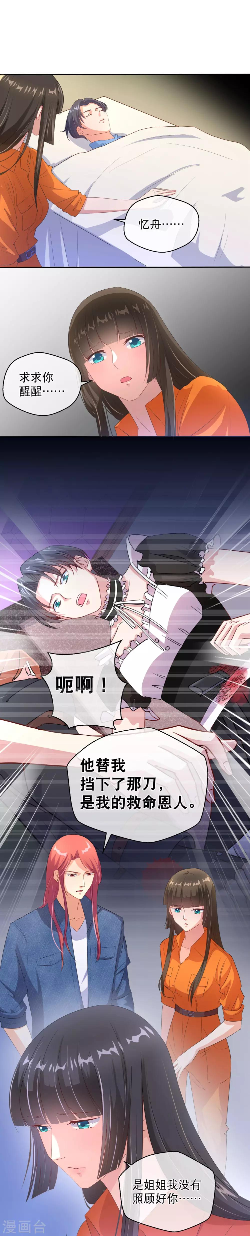 第31话 到底什么目的1